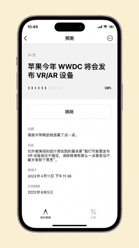 #iOS #AppForesee  —— 追踪你的预测🔮 这是一个可以帮助校准直觉和锻炼判断力的 APP，它叫 Foresee，你可以用它来设置任何对于世界的预测，并在未来揭晓预测结果的正确性🔜 在新建预测时，除了添加预测的内容，你还需要设置预测之事的发生概率（开发者 tufook 认为如果判断事情发生的概率小于 50%，则更适宜用「事情的反面」作为预测主体）、预测结果的论据、影响结果的风险和揭晓结果的时间
