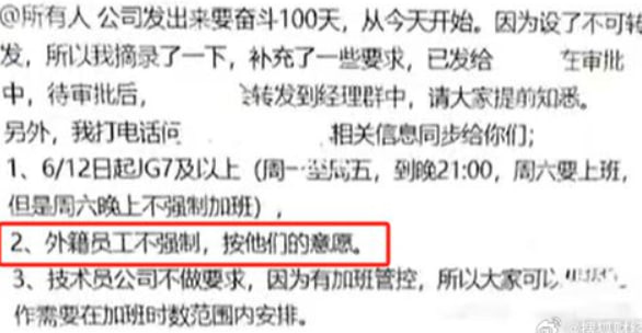 消息称宁德时代施行 896 工作制，向员工发出“奋斗 100 天”号召近日一份文件显示，宁德时代向员工发出了“奋斗100天”的号召