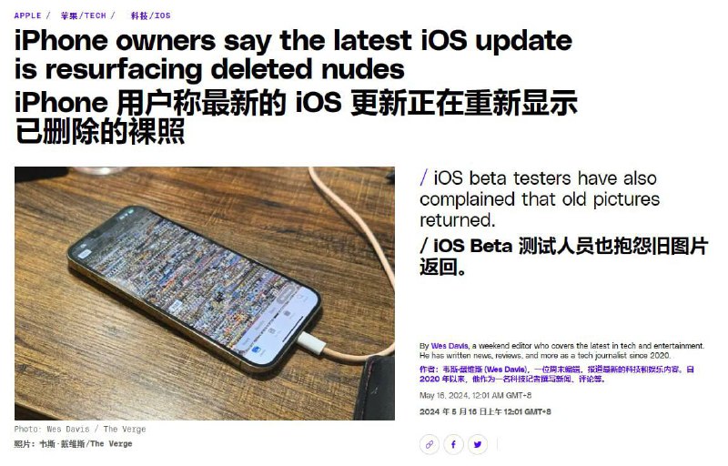 iOS17.5恢复已删除多年照片在Reddit上的帖子中，一些升级到iOS 17.5的用户发现，他们之前删除的照片在更新后重新出现在了照片应用中，并且这些照片被标记为最新图片