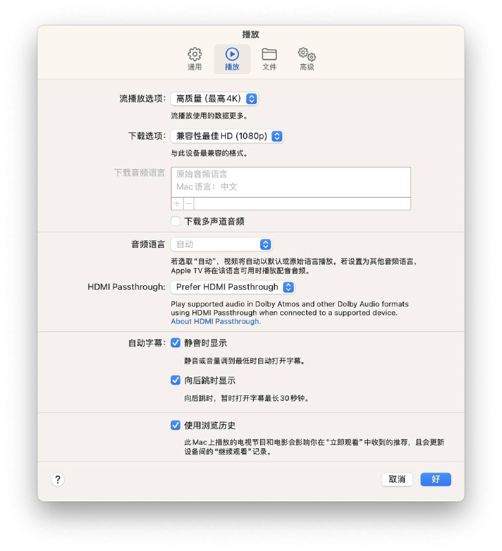 苹果设备新增HDMI音频直通功能在最新的macOS Sequoia测试版系统中，苹果为旗下设备引入了HDMI音频直通功能
