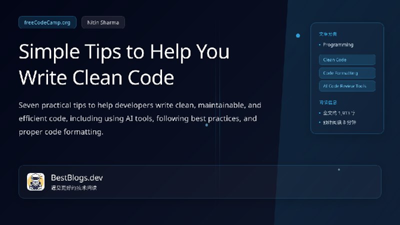 Simple Tips to Help You Write Clean Code | BestBlogs.dev