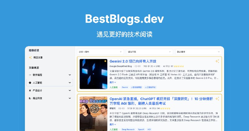 BestBlogs - Discover High-Quality Content That Truly Fits You