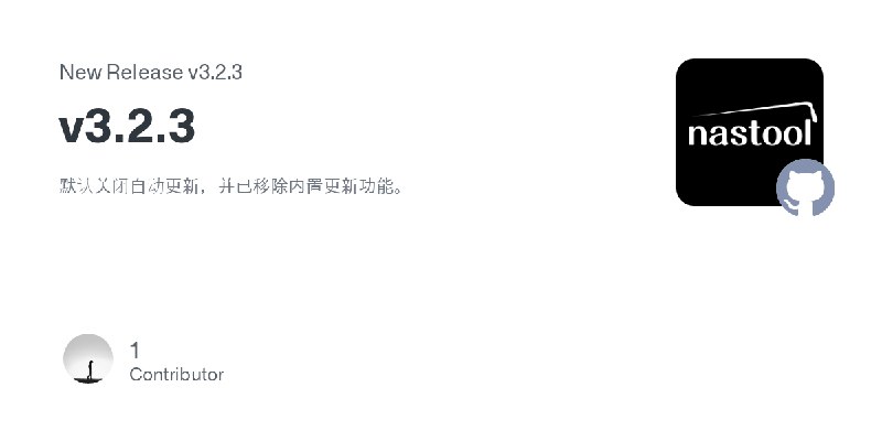 Release v3.2.3 · NAStool/nas-tools