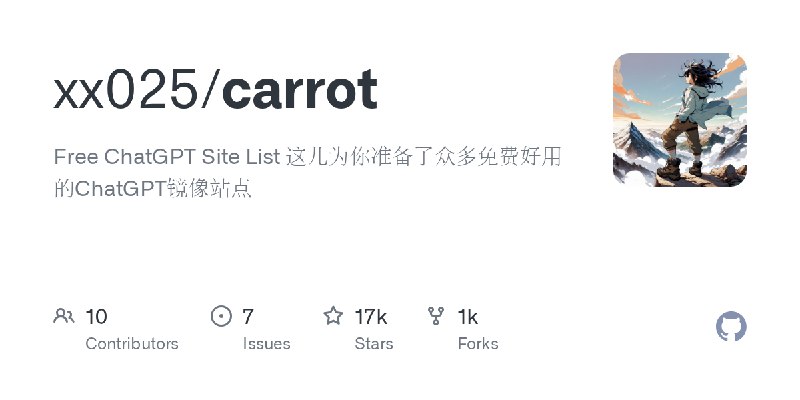 GitHub - xx025/carrot: Free ChatGPT Site List 这儿为你准备了众多免费好用的ChatGPT镜像站点