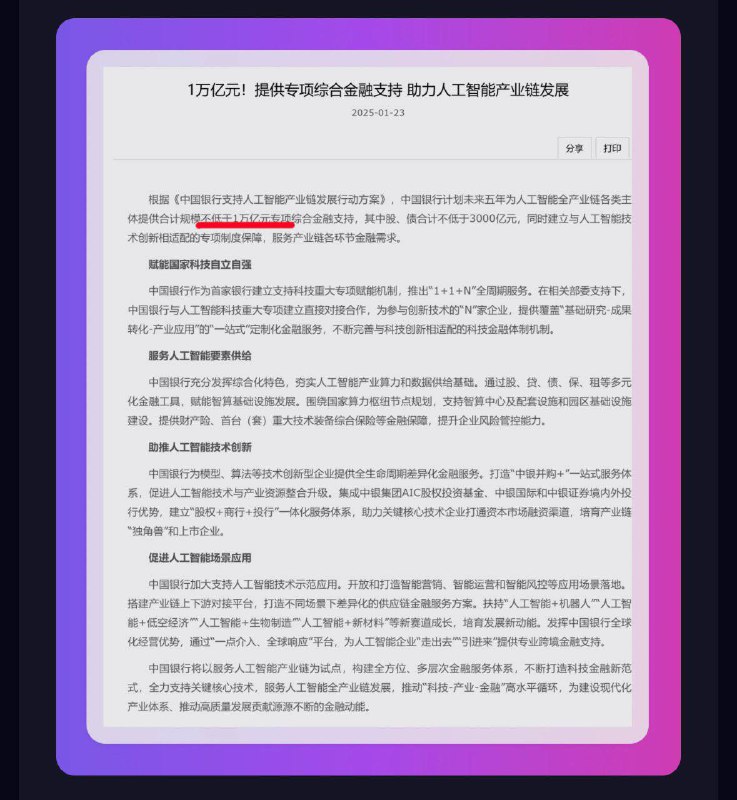 AI竞赛不可避免要升级Stargate总投资4年5000亿,中国银行要花1万亿人民币支持AI产业链发展国家都跟了，我也准备看看llama.cpp源码了AI竞赛不可避免要升级Stargate总投资4年5000亿,中国银行要花1万亿人民币支持AI产业链发展国家都跟了，我也准备看看llama.cpp源码了