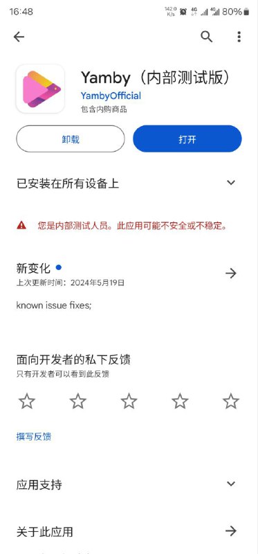 安卓第三方emby客户端现已上架GooglePlay商店，首发30%off，终生版仅售38港币