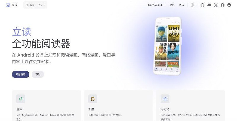 漫画阅读器 Tachiyomi 收到 Kakao 娱乐公司的法律威胁后，宣布停止维护1月2日，开源漫画阅读器项目 Tachiyomi 的贡献者收到来自韩国 Kakao 娱乐公司的法律威胁